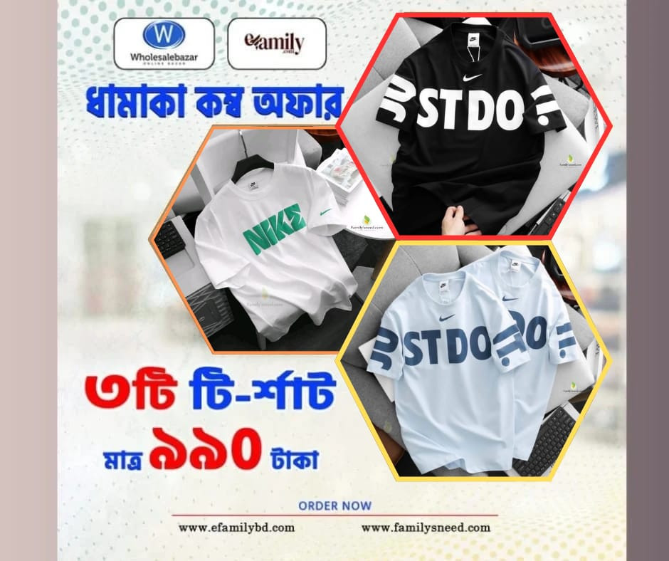 ৩ পিসের ড্রপ সোল্ডার টিশার্টের কম্বো। হোয়াই  ব্লাক এবং স্কাই  কালার