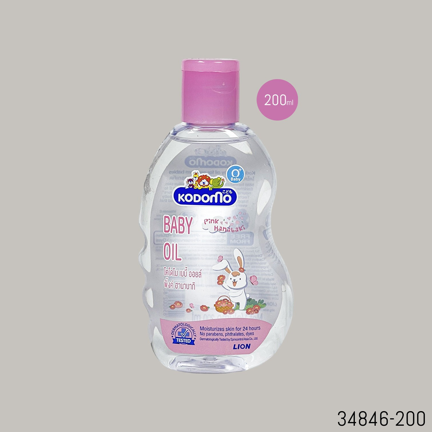 Kodomo Baby Oil 200ml (Thailand)