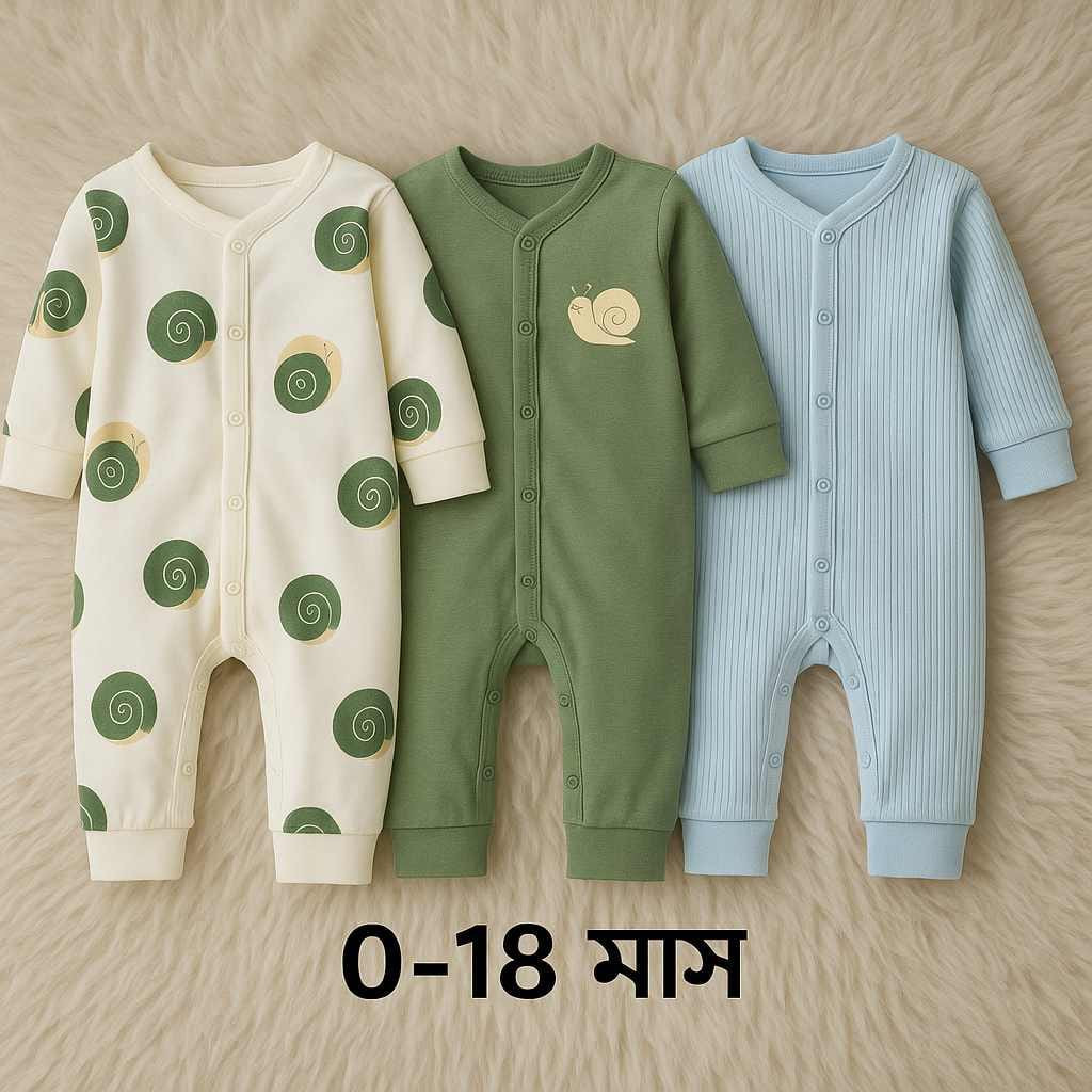বেবি লং রম্পার 3 পিসের কম্বো।